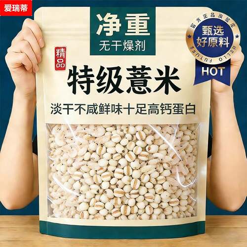 薏仁米新货贵州农家薏米仁新鲜去壳五谷杂粮饮料