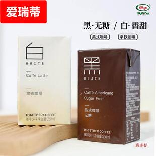 牵手咖啡6盒装生椰拿铁美式黑咖啡即饮咖啡白拿铁饮料饮品新品新