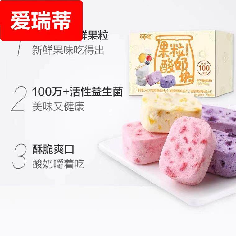 冻干酸奶块54g草莓芒果水果儿童小零食现货乳酸菌奶块