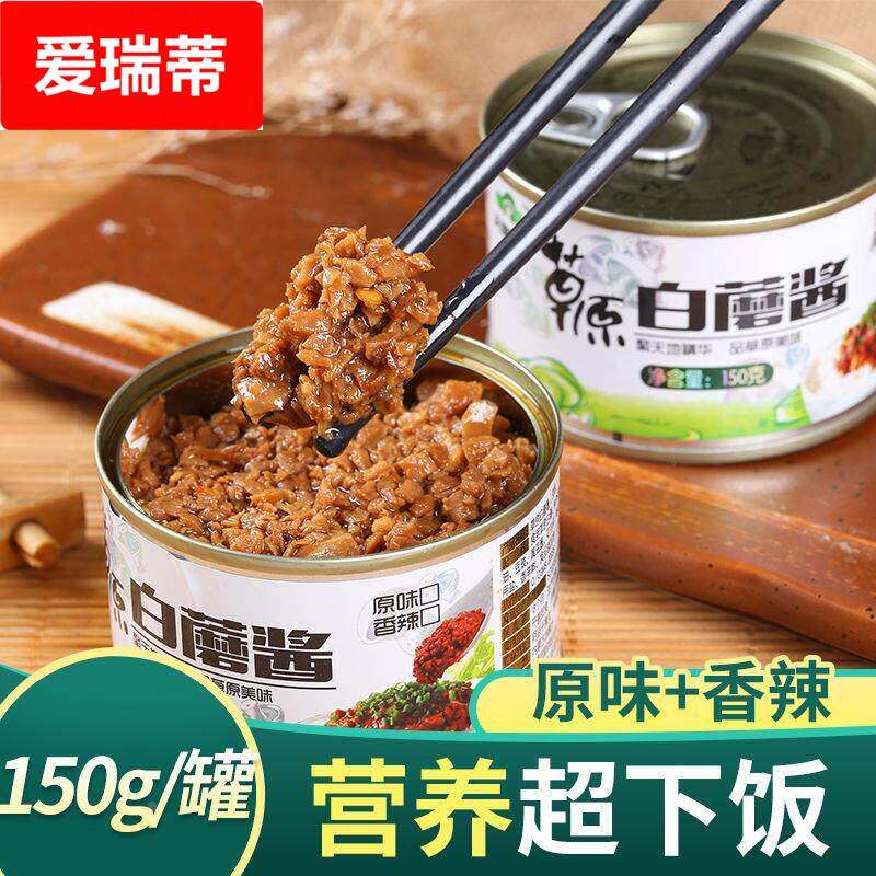 6罐白蘑菇酱香菇内蒙古特产下饭拌面 面酱佐餐调味素食赤峰