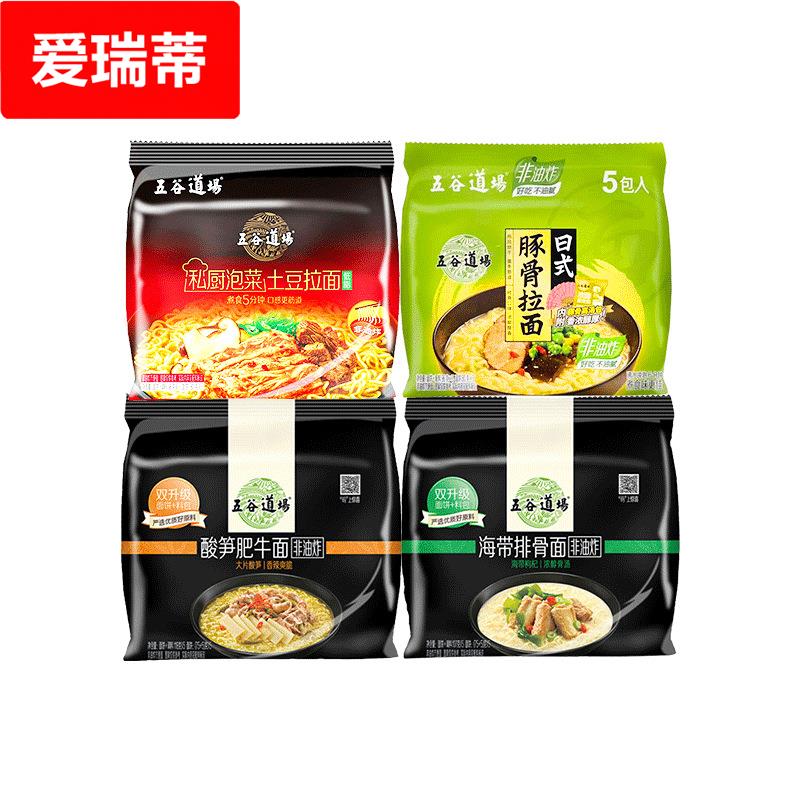 方便面非油炸泡面5连包*4 16种口味6组可选 方便速食
