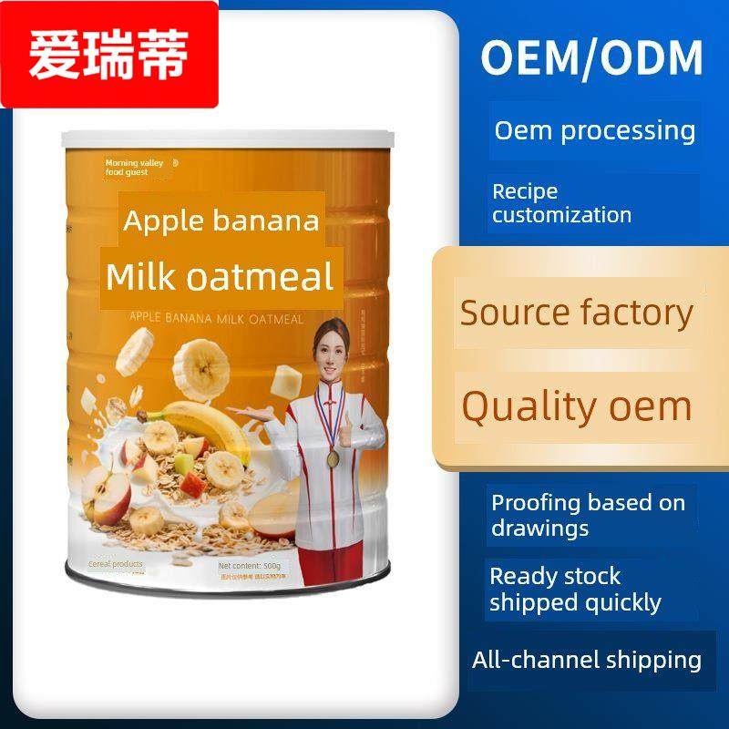现货速溶苹果香蕉牛奶燕麦煮营养麦片500克锡罐,咖啡/麦片/冲饮,营养复合麦片,淘宝优惠券,粉丝福利购,淘宝优惠卷