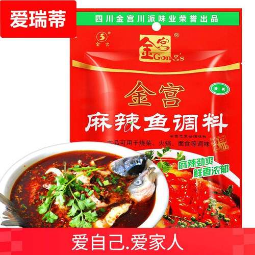 金宫麻辣鱼调料160g袋装正品麻辣鱼火锅调味料家用商用