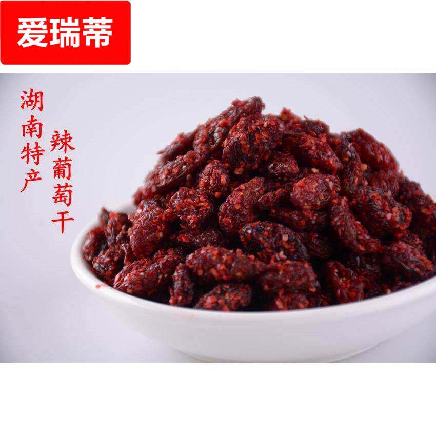 二份包邮湖南特产散装辣梅子辣葡萄干黄辣梅祇辣不酸杏梅500g蜜饯