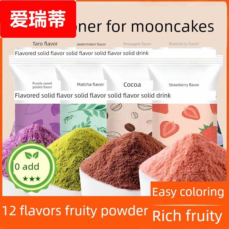 博仔蛋糕果粉专用材料家庭档全套商用模碗无添加剂食用旗舰店