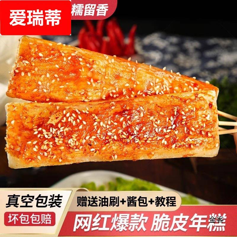 网红脆皮年糕串商用烧烤韩式炸小吃宁波产半成品油煎水磨年糕条