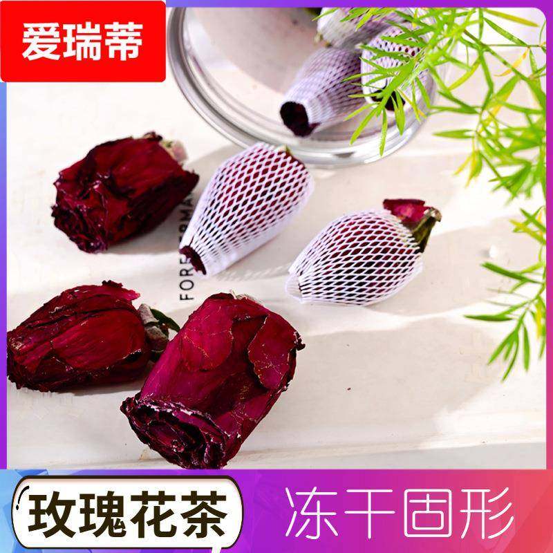 网套玫瑰花茶 食用玫瑰花茶云南墨红玫瑰冻干