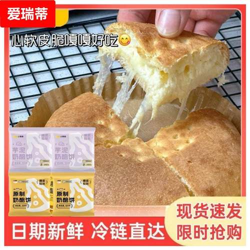 小黄象奶酪饼少儿早餐芋泥芝士饼早餐馅饼原制奶酪包