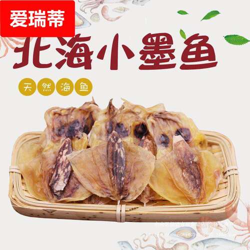 北海淡干小墨鱼仔干目鱼干乌贼干海鲜干货海味特产煲汤料