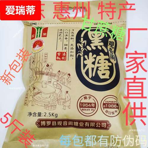 广东双荣黑糖观音阁黑糖粉甘蔗食糖红糖馒头饮品奶茶烘焙原料特产