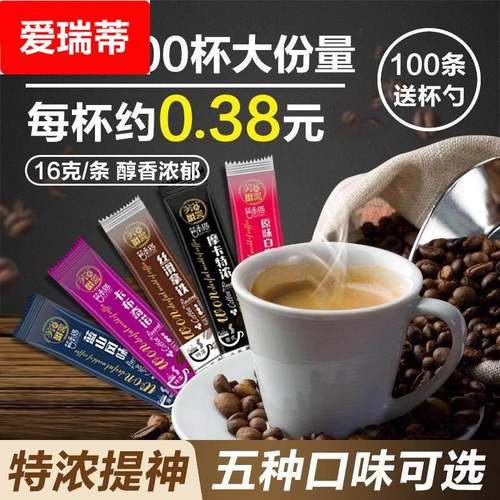 速溶特浓蓝山拿铁卡布奇诺云南小粒白咖啡粉50/100条包邮