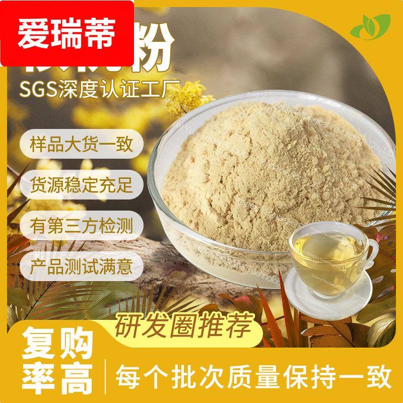 源头工厂行业精选核桃仁粉现货原料散装核桃提取物核桃粉包邮