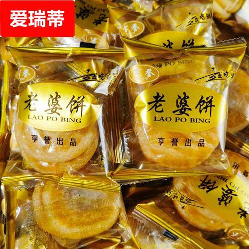 亨誉老婆饼广东特产糯米代餐充饥早餐小零食休闲独立包装小吃