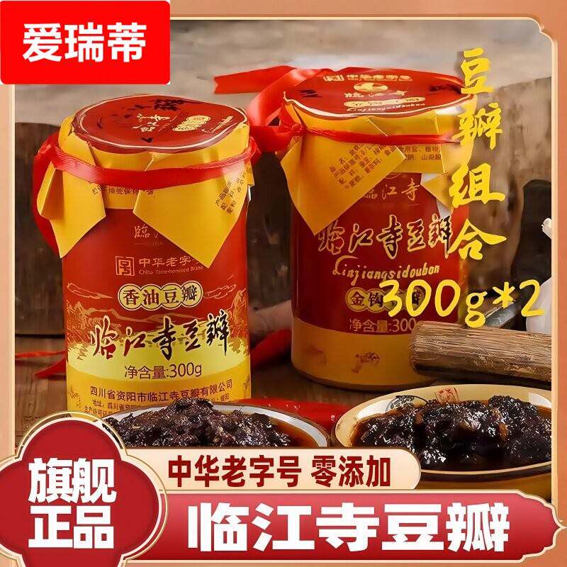 临江寺金钩豆瓣酱多多外祖母香油资阳拌面 面佐餐黄豆酱下饭