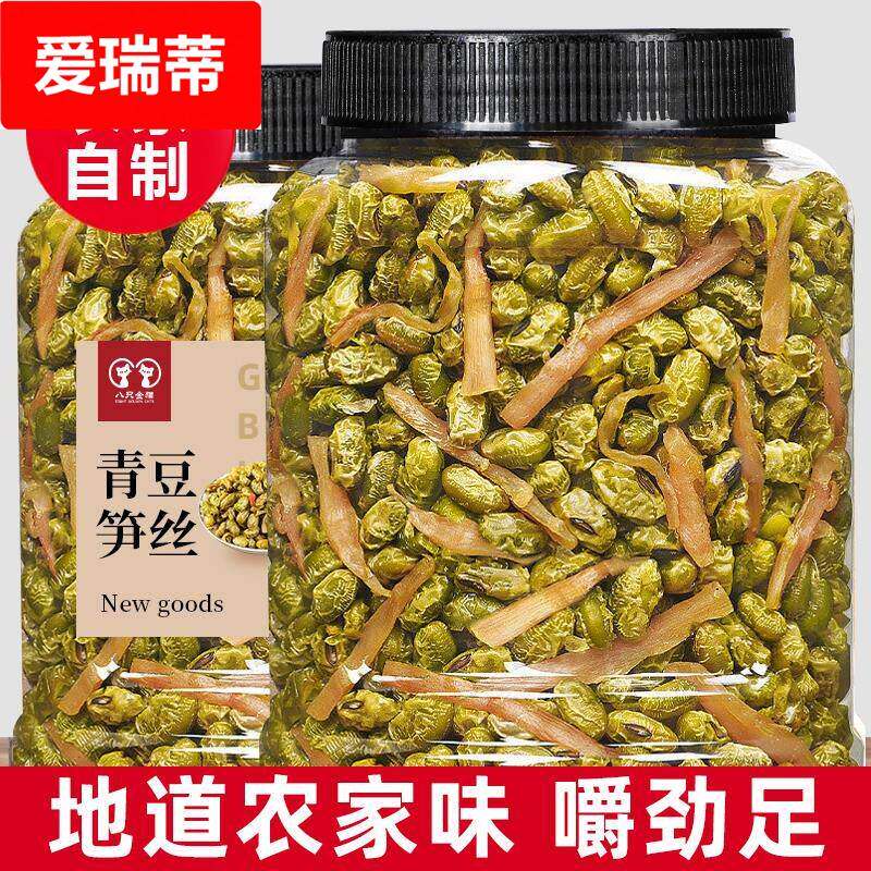 农家卤味青豆笋丝水煮城隍庙临安笋干 干毛豆茴香豆即食特产休闲