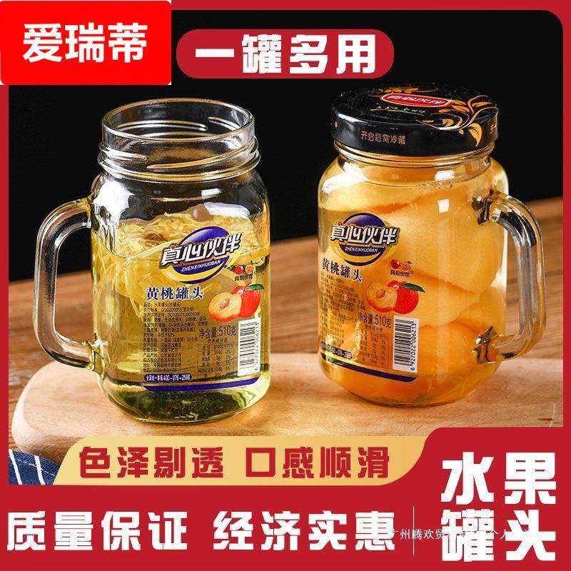 罐头水果网红玻璃水杯黄桃什锦雪梨零食混合