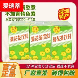 深宝菊花茶杭白菊菊花植物饮料饮品清凉不上火茶饮品消暑