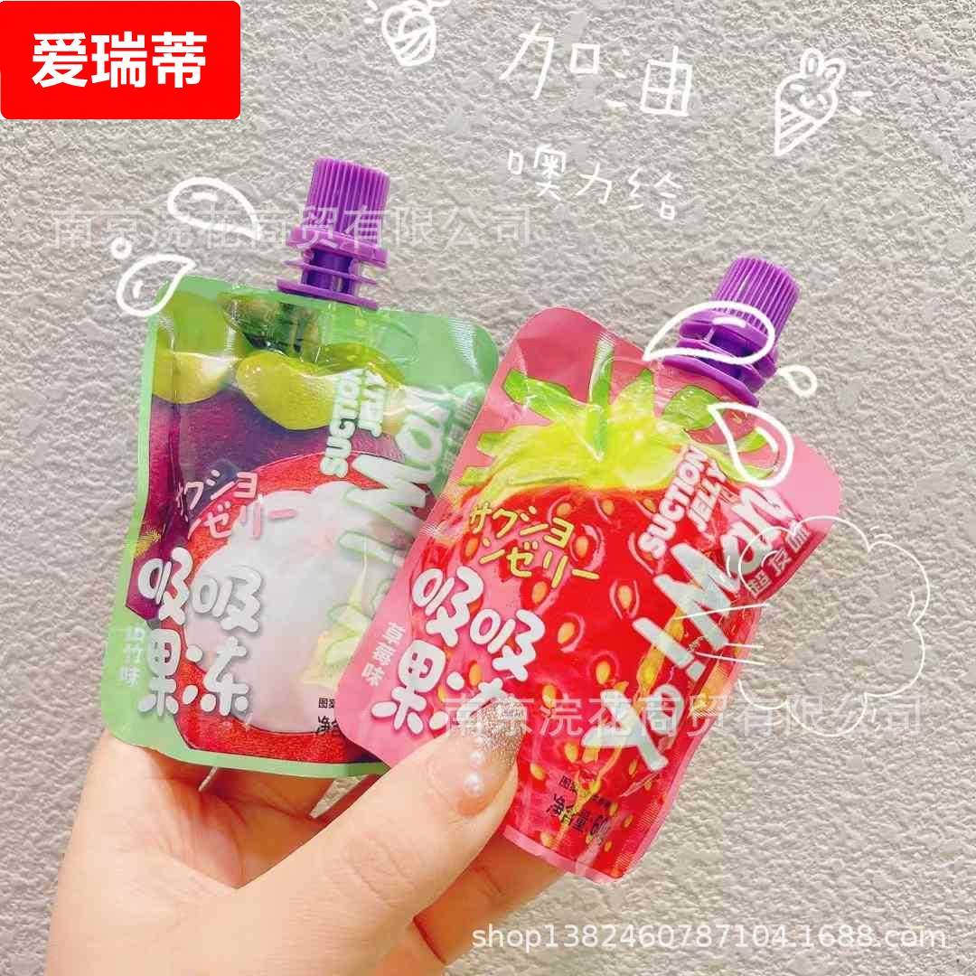 可吸果冻 吸吸果冻 草莓味 葡萄味 山竹 芒果味 一箱10斤