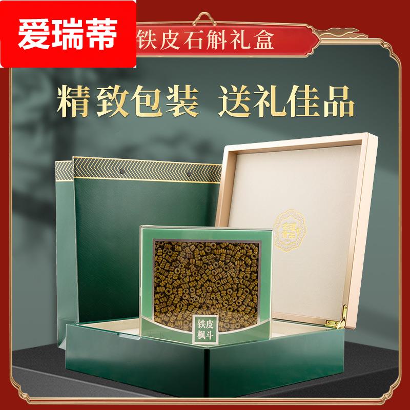 霍山铁皮石斛 铁皮枫斗 胶质浓郁无残渣 霍山米斛250g/500g礼盒装