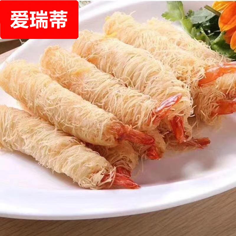 包邮 亚洲渔港面线虾 千丝万缕虾 裹面包丝虾 油炸半成品日料