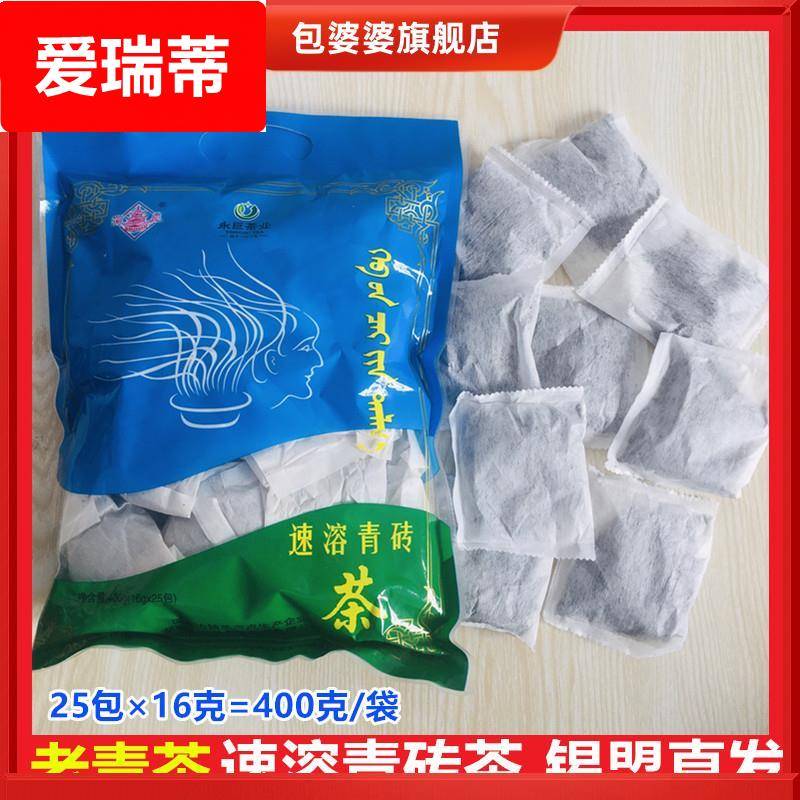 洞庭永巨茶业速溶老青砖茶小包分装冲泡煎熬制内蒙古奶茶用早茶叶