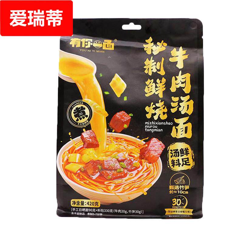 有你一面鲜烧牛肉汤面420克袋装自煮型汤鲜料足牛肉面