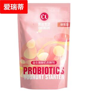 菌丝生活 益生菌30一盒 酸奶发酵剂10一袋 好酸奶是不酸的