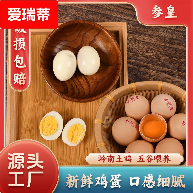 30枚鸡蛋礼盒土鸡蛋草整箱源头厂家新鲜发货鲜蛋营养广西土鸡蛋