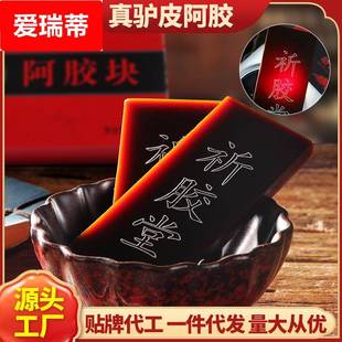 阿胶块熬制阿胶糕原材料驴皮阿胶片 生产阿胶块铁盒装