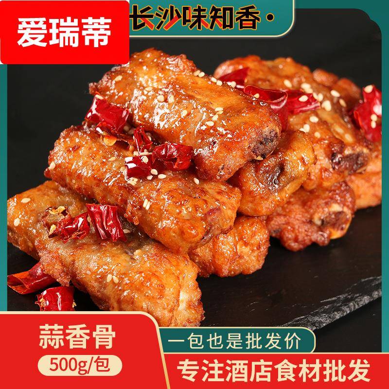 蒜香排骨500g/袋8根装调理腌制猪肋排猪排骨酒店餐饮半成品菜食材