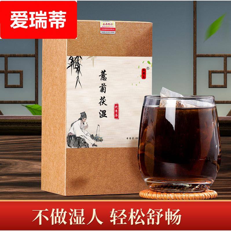 抖快同款推荐薏菊赤小豆红豆薏米芡实代用养生袋泡茶薏菊茯湿茶