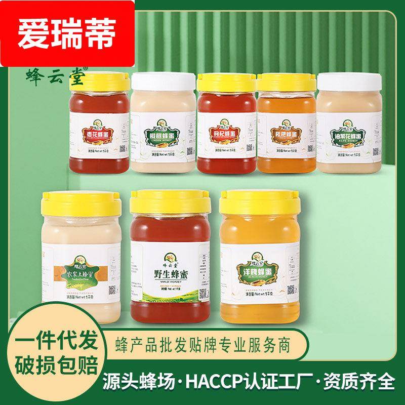 1kg云南野花蜂蜜百花蜜椴树蜜洋槐结晶雪蜜蜂云堂土蜂蜜