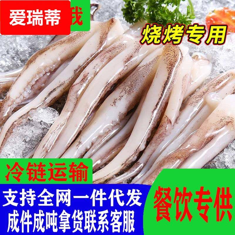 精品鱿鱼须鲜冻二本足鱿鱼须冷冻火锅食材冰鲜章鱼须整箱商用