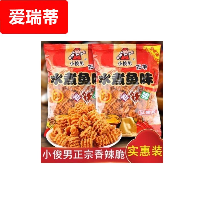 水煮鱼味120g袋装80怀旧比萨卷麻辣香辣脆儿时膨化零食锅巴
