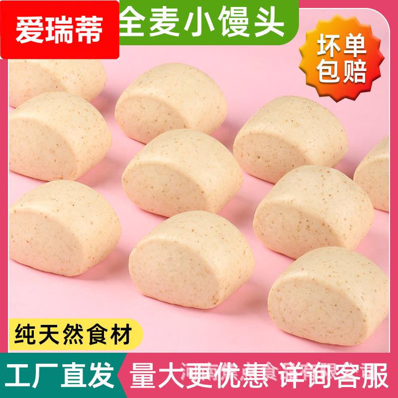 杂粮儿童早餐包半成品粗粮馒头宝宝孕妇无糖精即食全麦小馒头