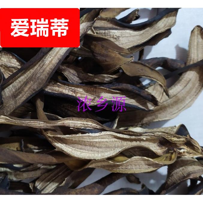 6斤香蕉晒干100g 干香焦皮 干香蕉皮干100克 香蕉皮 无添加剂
