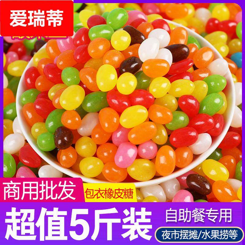 喜糖果味彩色糖豆硬糖护发豆五彩烘培装饰摆台抛光袋装瓶装包邮