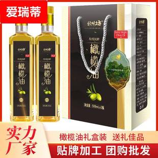 適合中式 送禮佳品 橄欖油食用油500mLX2瓶禮盒裝 物理壓榨 烹飪