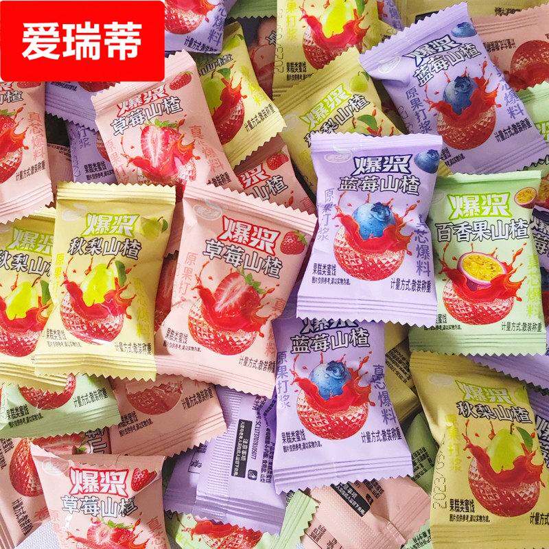 蜜之源爆浆山楂蓝莓山楂原果打浆蜜饯果脯休闲零食夹心山楂球小袋
