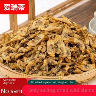 野生淡晒蛏子肉干海味干货竹蛏仔皇圣子干淡干蛏肉干蛏干渔家自晒