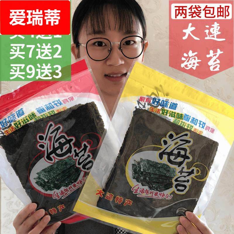 。。大特连产原味儿童即食海苔大片紫菜包饭卷脆片闲零食寿司两件