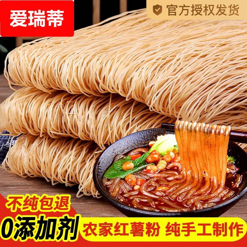 红薯粉条农家手工地瓜粉条超细粉粗粉宽粉东北铁锅炖干货食材