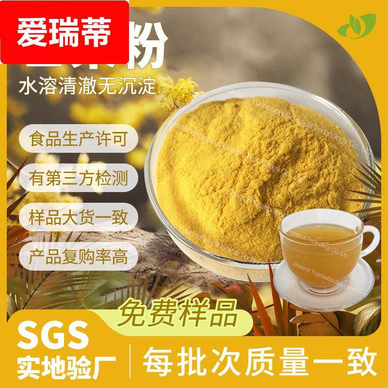 工厂直供芒果粉食品级散装芒果提取物饮料糖果原料芒果果粉