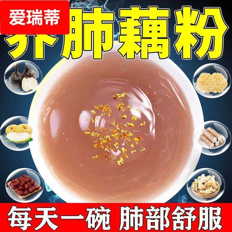 马蹄雪梨清润藕粉百合莲子冲泡营养早餐红枣枸杞山药小袋即食藕粉