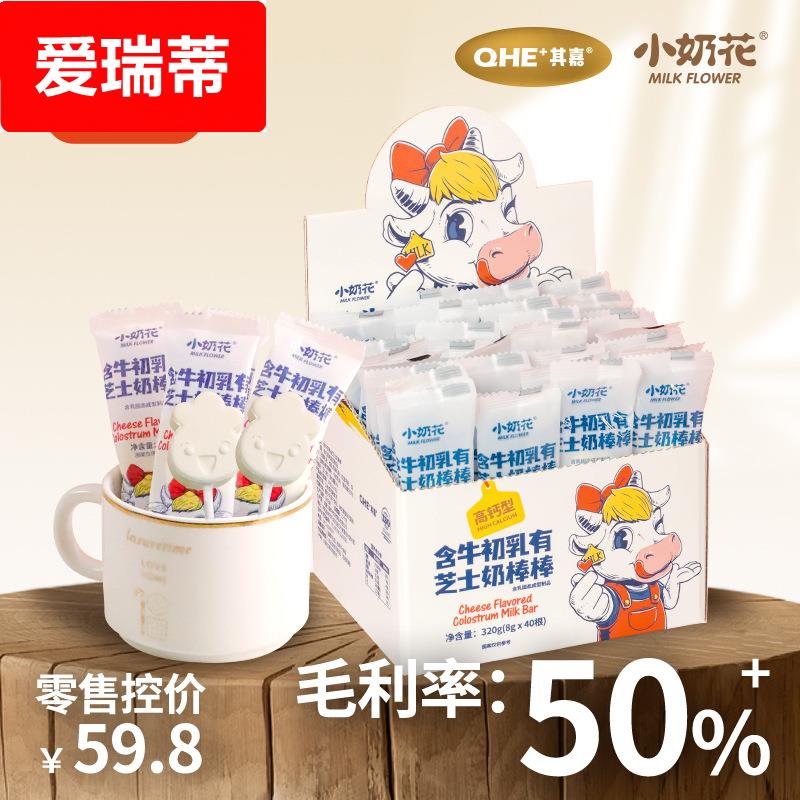 其嘉小奶花零食棒棒糖独立小包装牛初乳奶片零食320g奶酪棒