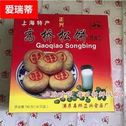 高桥松饼9只装1盒纯手工打造豆沙百果枣泥早餐糕点休闲下午茶零食