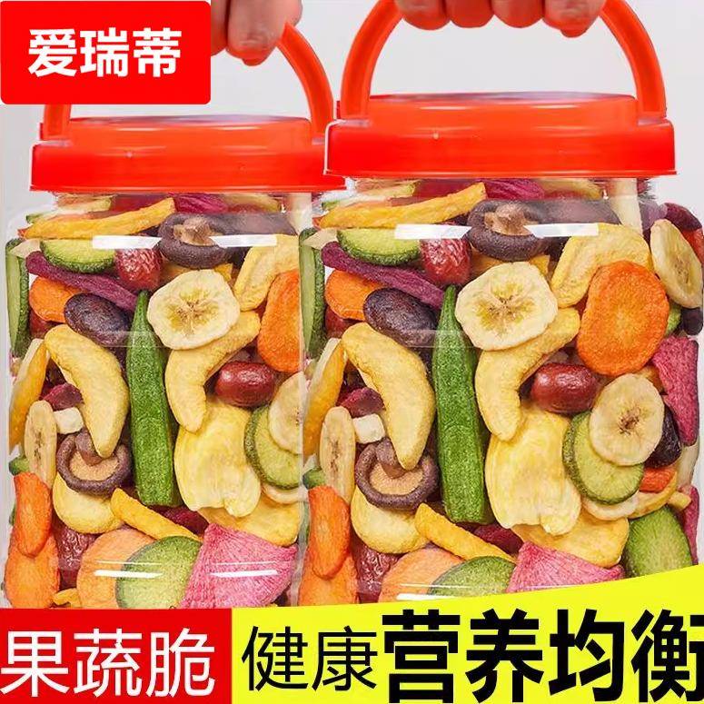 央妈精选综合果蔬脆什锦脆片混合果蔬干脱水水果蔬菜干孕妇香菇脆