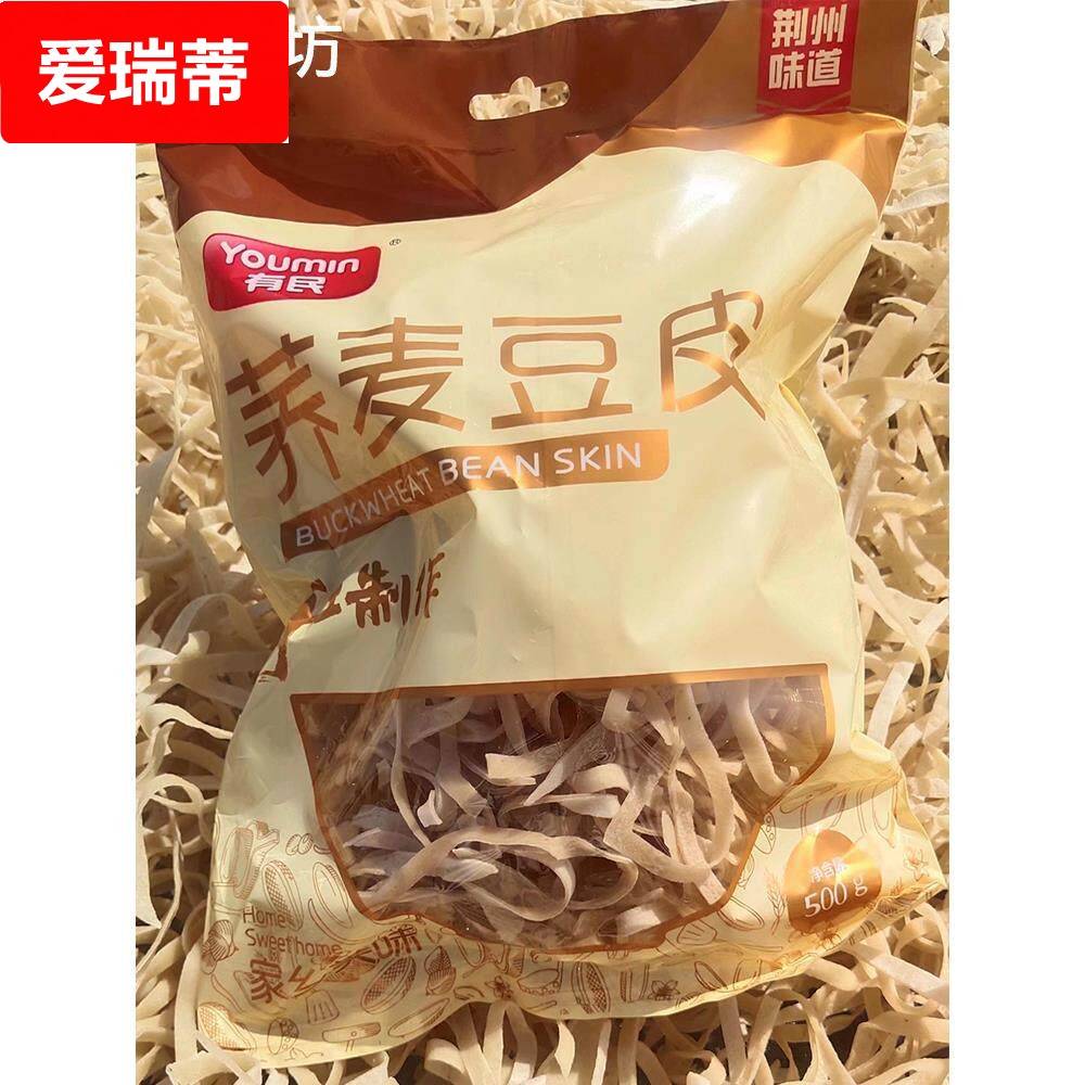 湖北荆州松滋特产手工荞麦豆皮麻水豆丝豆皮子豆折5斤装早餐有民