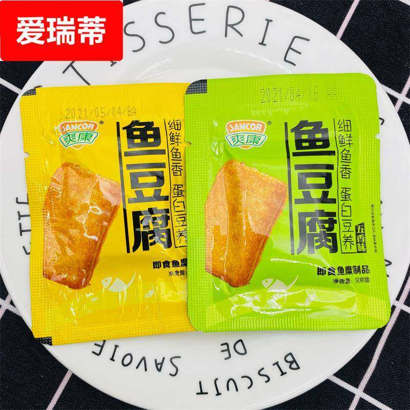 鱼豆腐孜然味五香味温州风味特产美食鱼板烧豆干零食