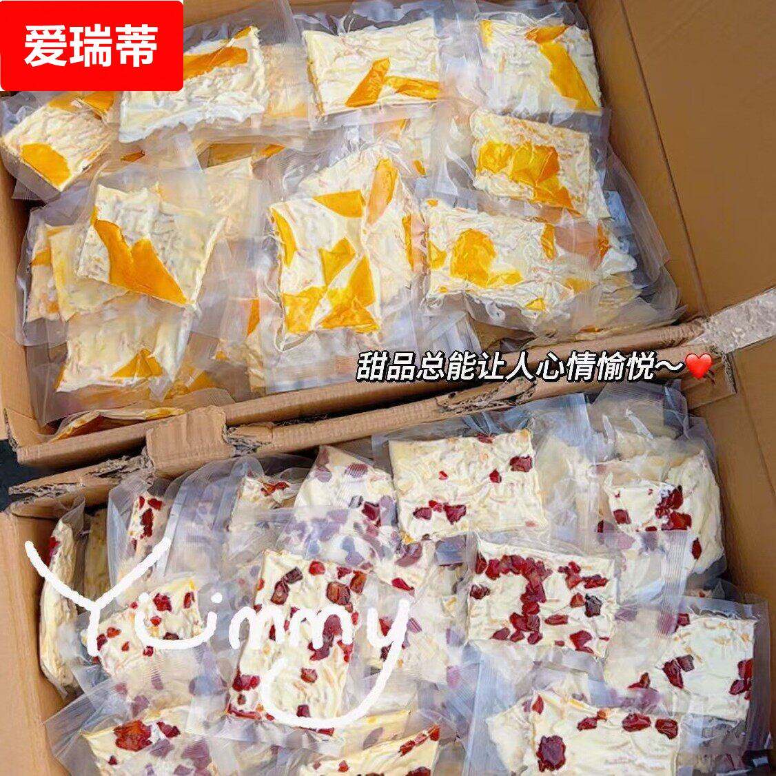 优范内蒙奶盖奶皮子奶酪味蔓越莓芒果草莓5斤/大袋